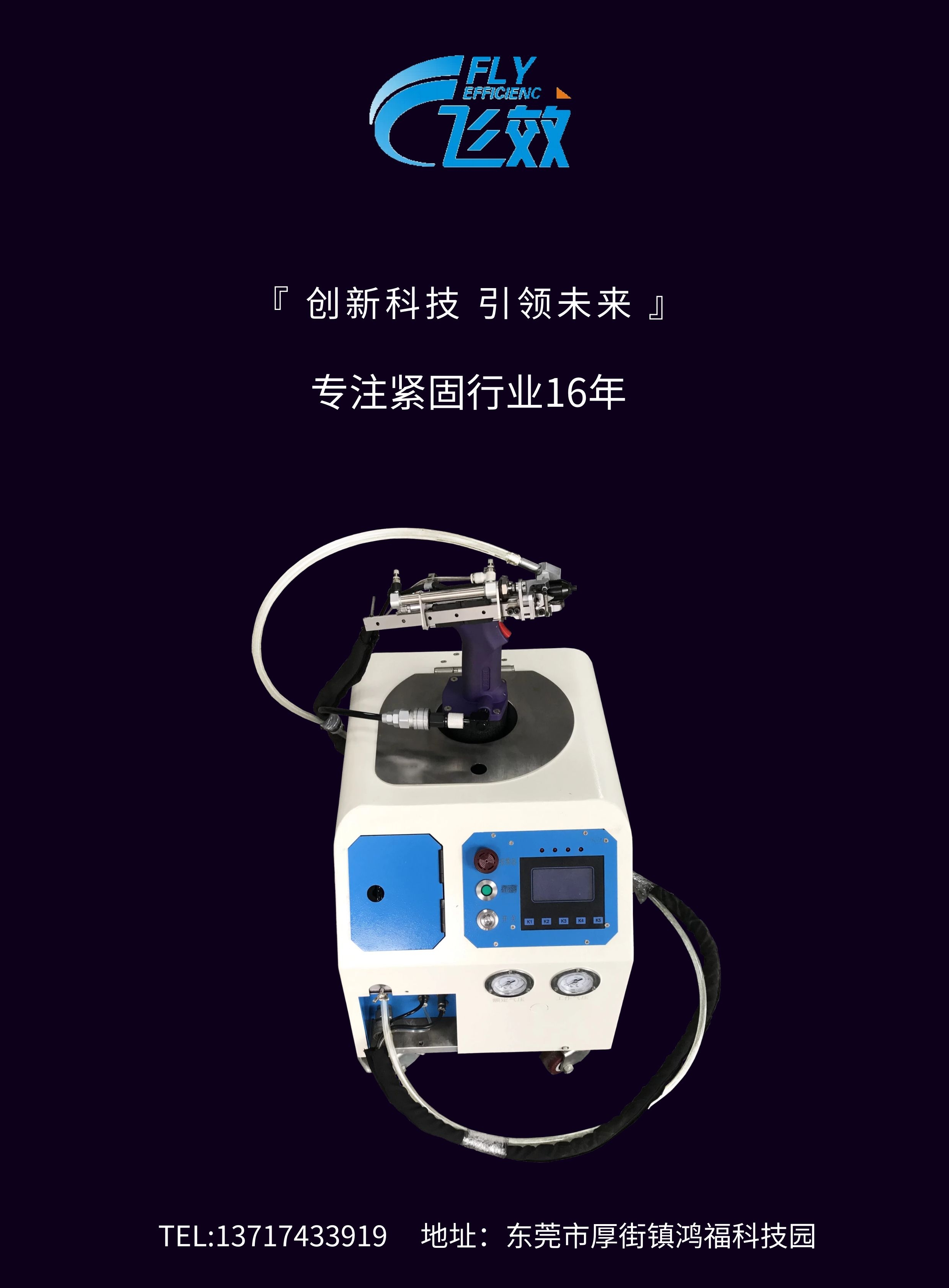 自動送料拉鉚機(jī).jpg