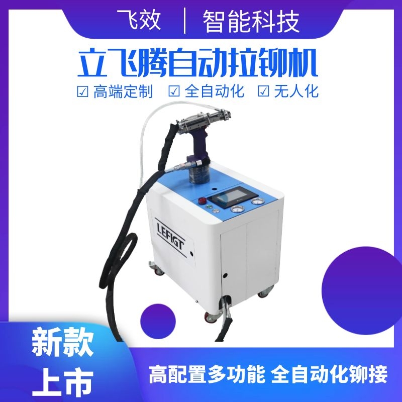 新款上市！飛效智能科技新產(chǎn)品供您選擇